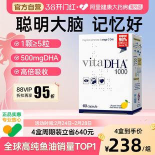 金凯撒王子鱼油omega3高浓度dha补脑记忆力儿童青少年学生脑力素