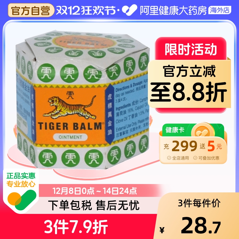 香港直邮 务必上传身份证 否则无法发货