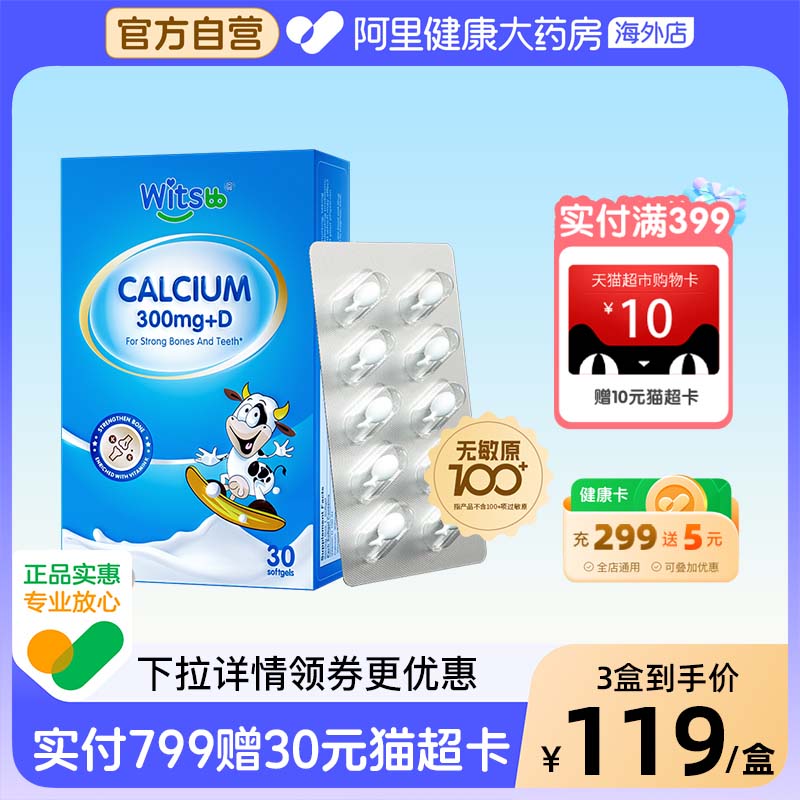 健敏思无敏婴幼儿液体钙d3k2高钙