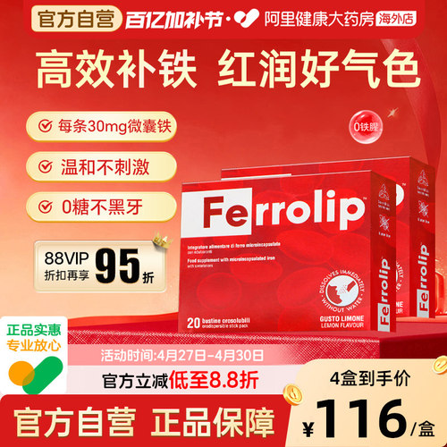 意之宝补铁剂孕期专用