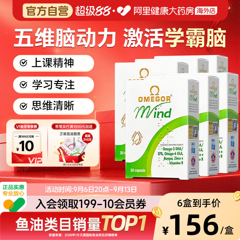 金凯撒巴康明备考鱼油补脑记忆力图片