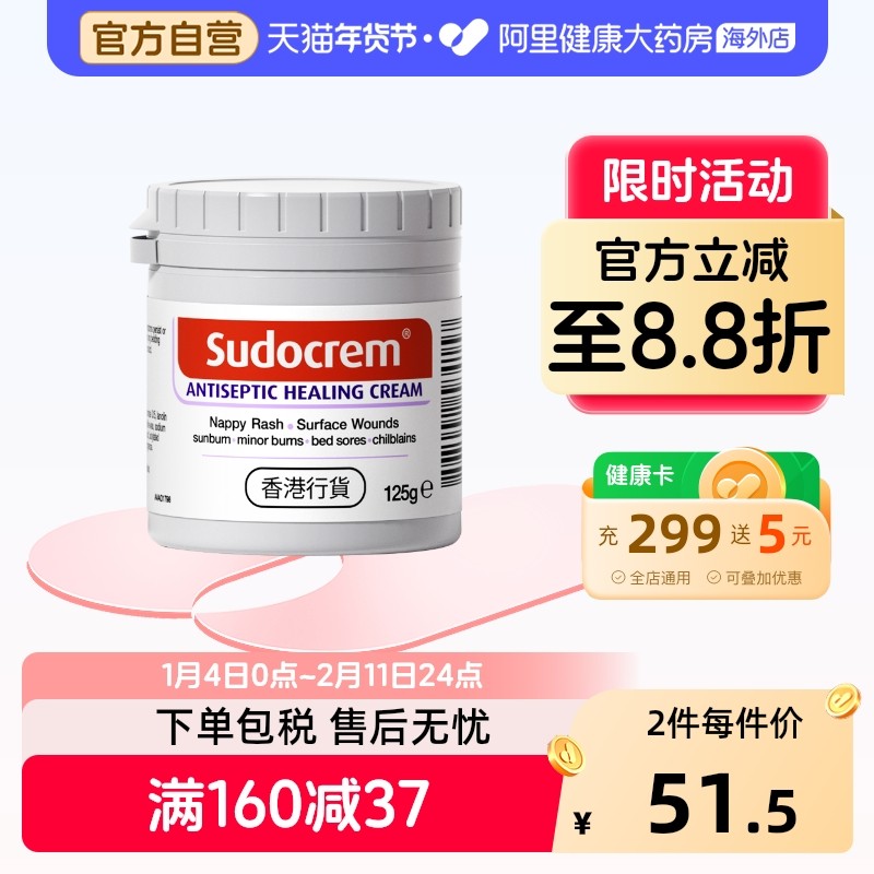 sudocrem屁屁膏新生婴儿屁屁霜乐防红屁股pp宝宝护臀膏港版125g
