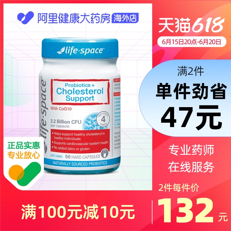 澳洲进口lifespace益生菌胆固醇成人大人肠道养护益生元