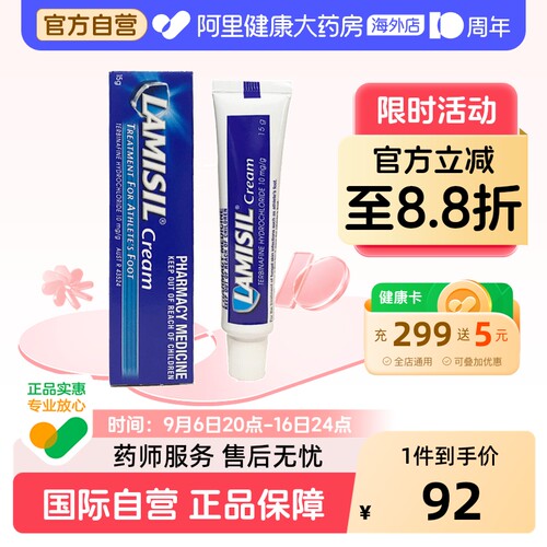 杀菌治脚气   一日2-3次，澳洲原装进口