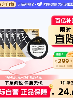 日本santen参天FX金色眼药水滴眼液正品代购原装缓解眼疲劳12ml*5