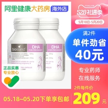 澳洲bio 2瓶 island孕妇专用DHA海藻油备孕孕期哺乳期胶囊60粒