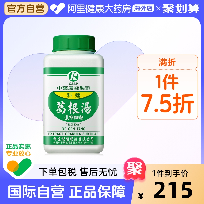 中国台湾原装进口