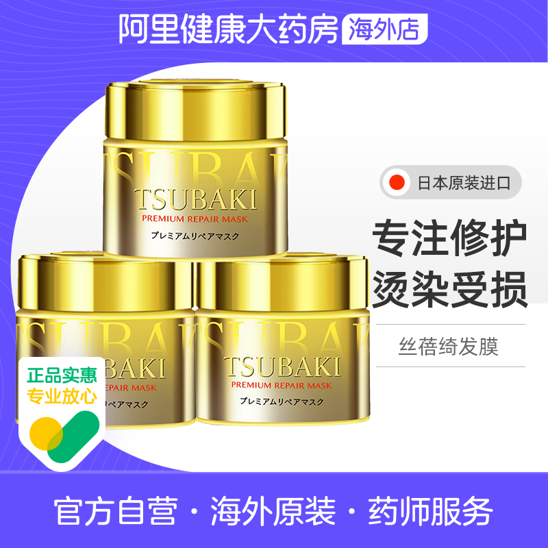 日本资生堂发膜丝蓓绮金色零0秒发膜修复干枯毛躁滋养护发素3罐