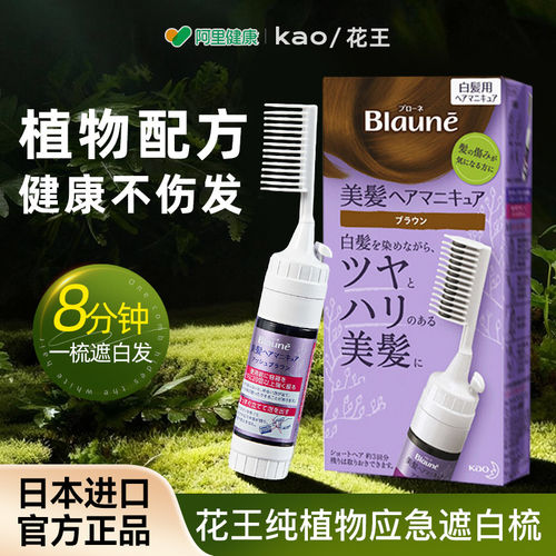 植物配方 温和不伤发