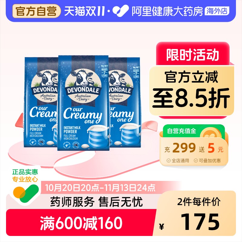 澳洲进口德运低脂高钙成人奶粉少中老年女士学生青少年营养 1kg*3