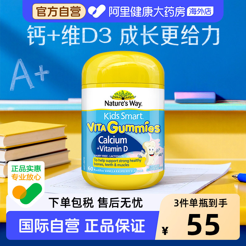 佳思敏儿童钙+维生素d软糖婴幼儿青少年补钙长高坚固牙齿进口60粒