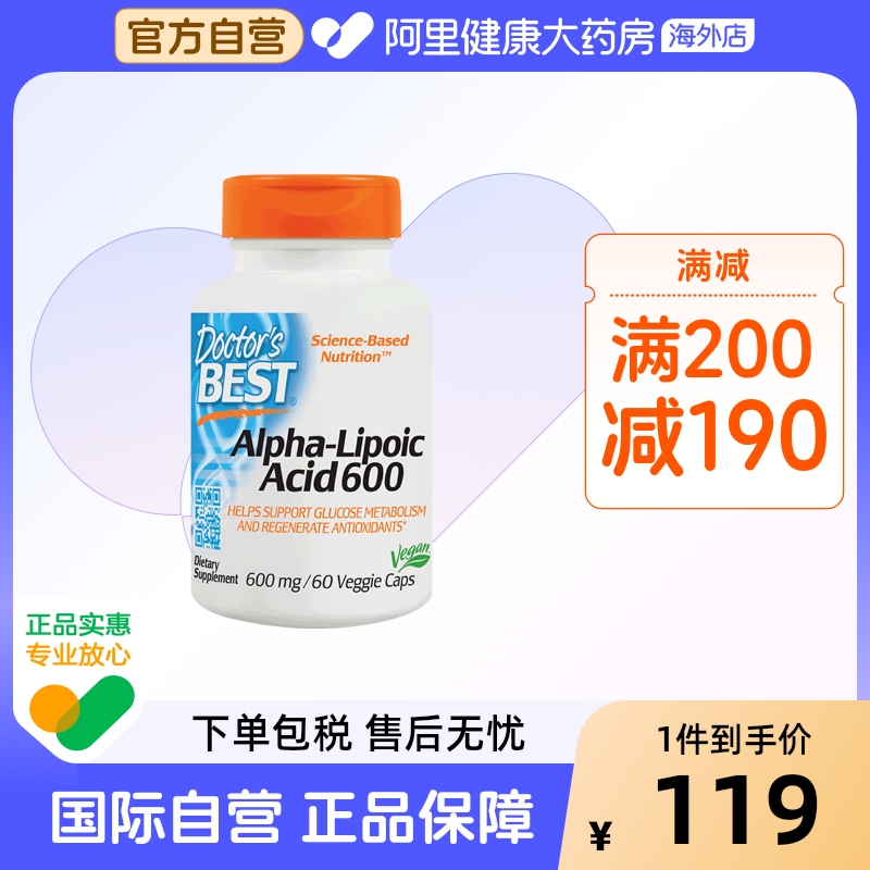 金达威Doctor'sBest硫辛酸