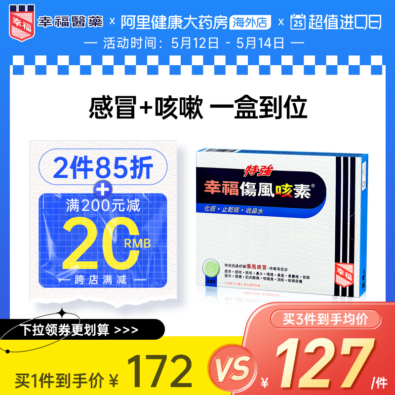 新包装/线下门店同款/干咳痰咳浓痰发烧