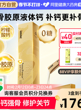 inne因你大金条成人钙中老年人孕妇液体钙柠檬酸钙骨胶原D3 K2