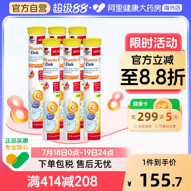 /双心德国维生素美白抗氧
