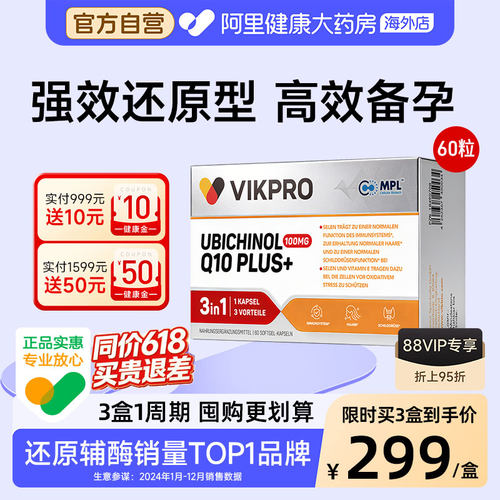 VIK（保健食品）养护卵子质量
