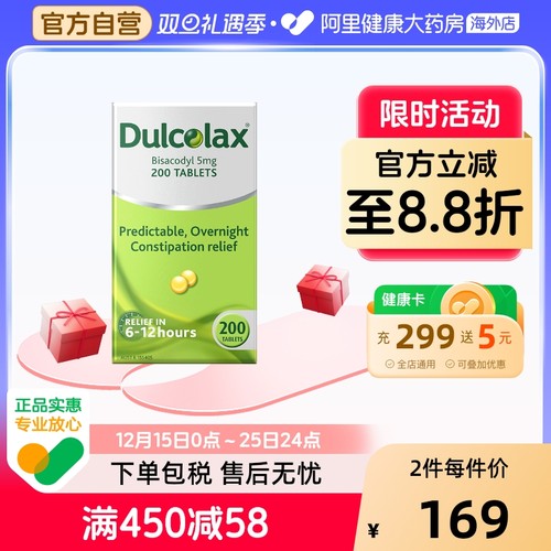 【百亿专享】Dulcolax乐可舒原研比沙可啶通便丸200粒非小粉丸