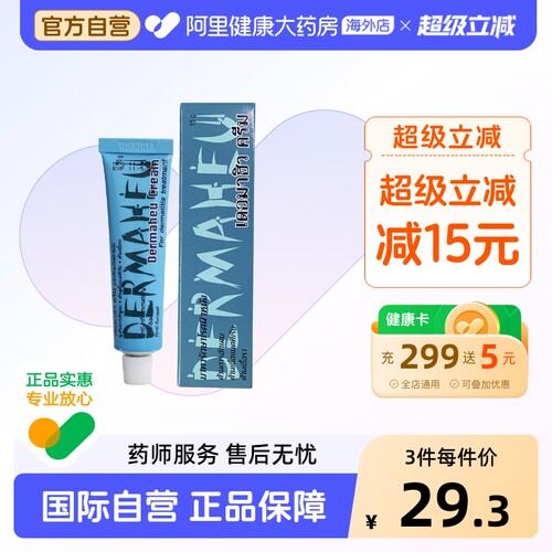 泰国热卖脚气膏