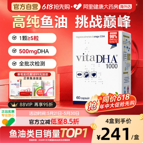 金凯撒王子鱼油omega3高浓度dha补脑记忆力儿童青少年学生脑力素