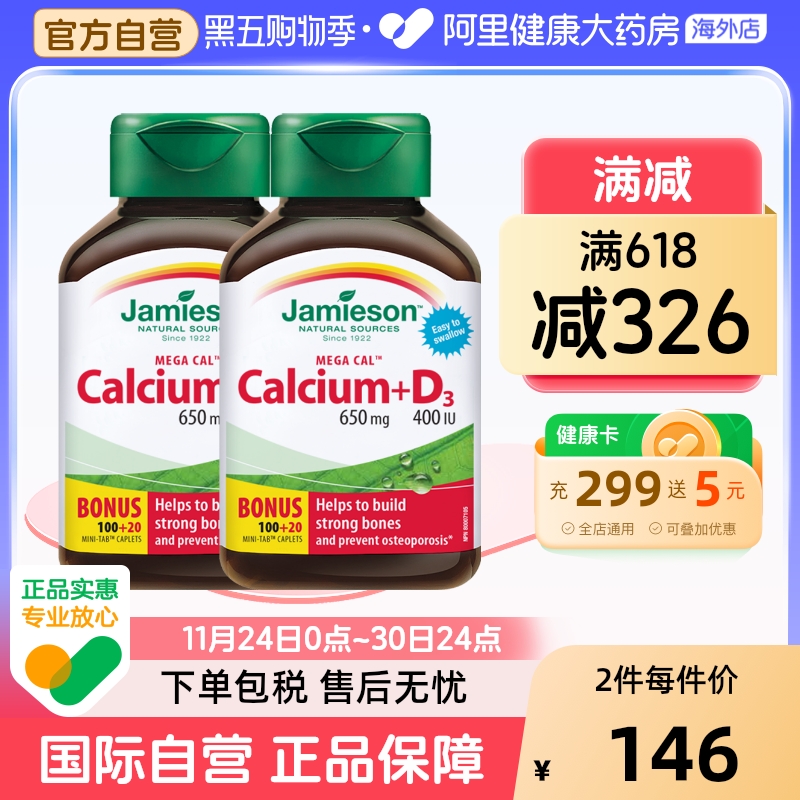 健美生钙片五重钙+D3 成人孕妇钙片120片*2