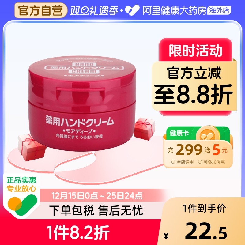 Shiseido/资生堂尿素美润护手霜女男滋润保湿补水防干裂嫩白红罐