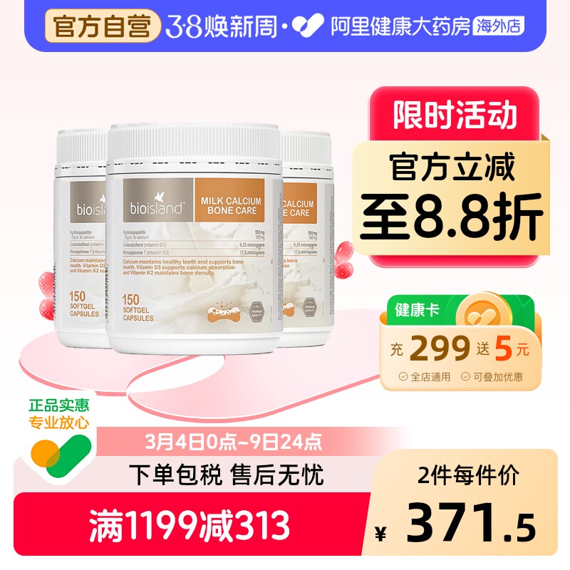 澳洲进口bio island液体牛乳钙胶囊150粒成人中老年孕妇补钙维D*3