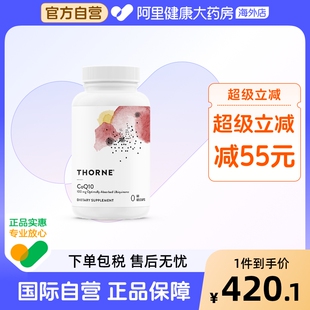 Thorne悦恩无晶体专利辅酶q10胶囊保护心脏健康备孕美国原装 进口