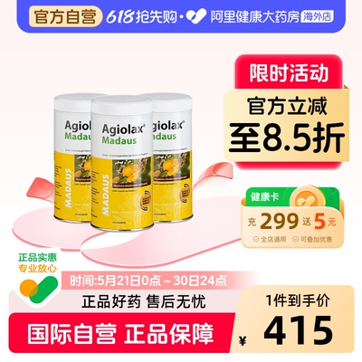 【3罐】德国进口Agiolax艾者思导肠粒排毒养颜润肠通缓解便秘颗粒