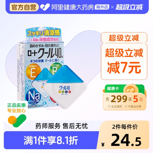 ROHTO滴眼液眼药水乐敦日本进口原装疲劳缓解眼睛干涩维生素12ml
