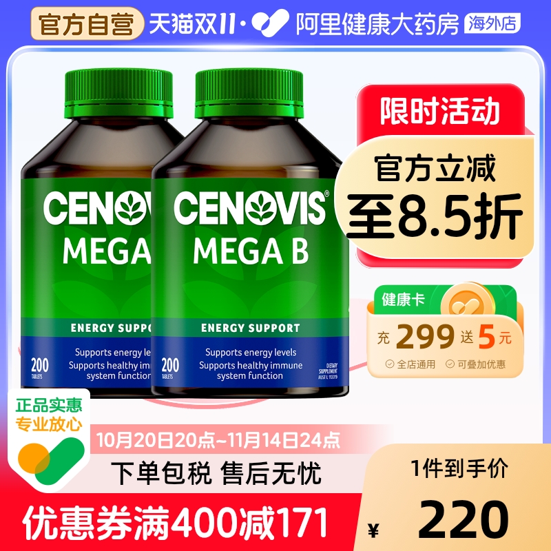 Cenovis复合维生素维生素b族