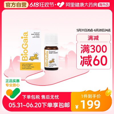 玻璃瓶装益生菌biogaia滴剂