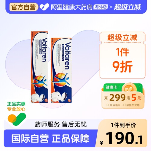 老牌止痛膏
