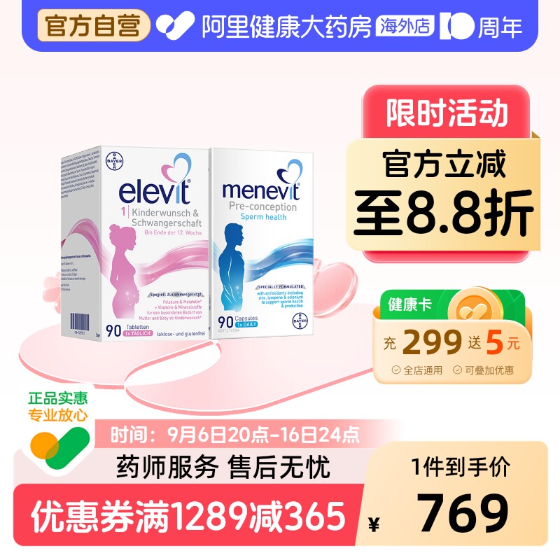 爱乐维男女备孕活性叶酸复合维生素女士男士女性孕妇孕期多种男版图片