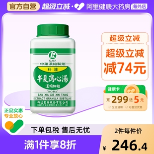 科达制药半夏泻心汤颗粒同仁堂肝脾肠胃胀胃炎寒热错杂中成药丸