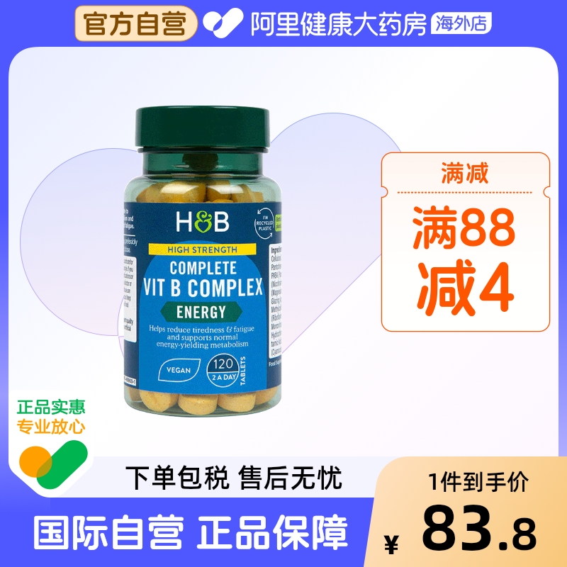 英国HB荷柏瑞综合维生素120粒