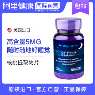瓶 美国朴诺褪黑素5mg舒缓睡眠片闪睡片易吸收褪黑色素退黑素60粒