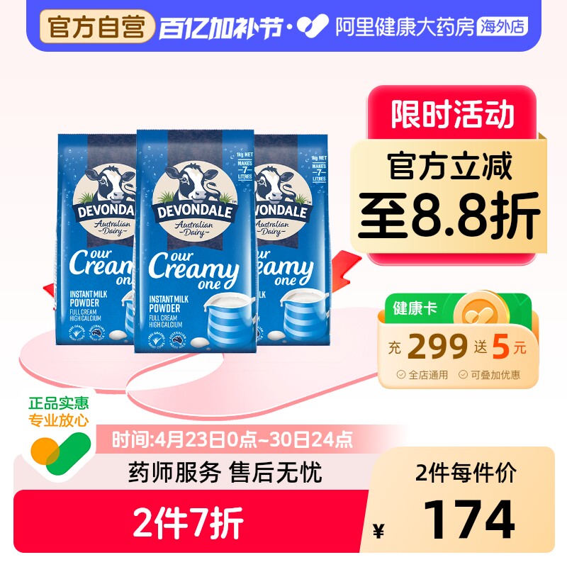 澳洲进口德运低脂高钙成人奶粉少中老年女士学生青少年营养 1kg*3
