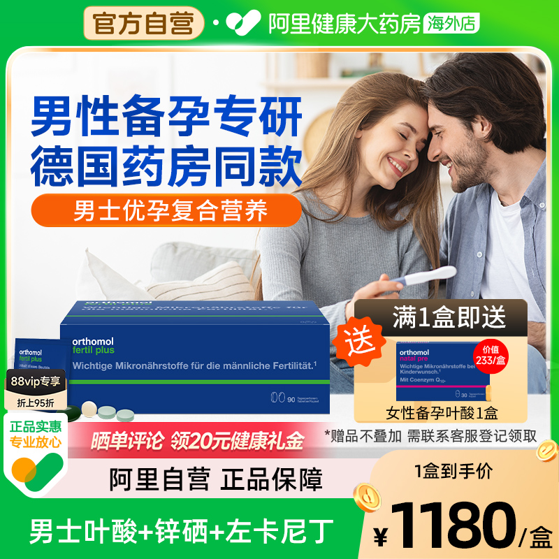 番茄红素男士备孕奥适宝前列健康