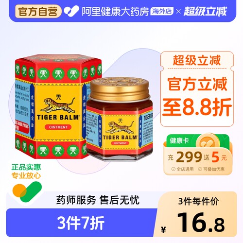 驰名商标，效果显著，居家必备