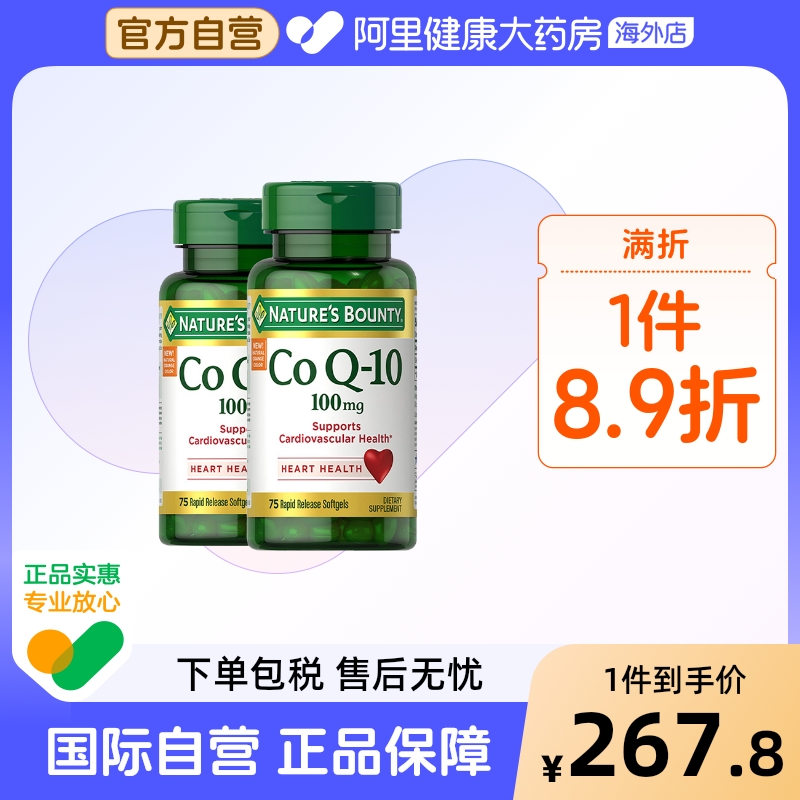 Nature’sBounty自然之宝辅酶