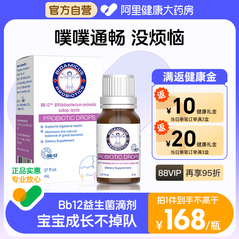 科汉森BB12益生菌调理肠胃自护力