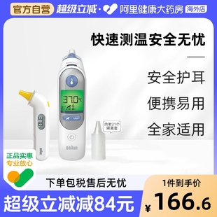 Braun博朗耳温枪6525温度计宝宝儿童红外线测温家用 百补