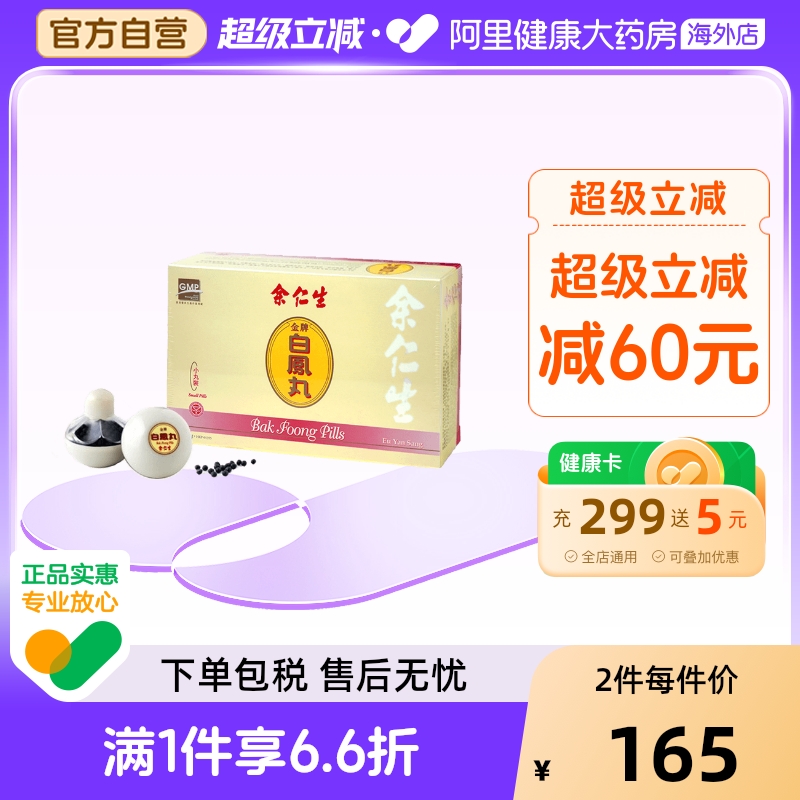 阿里健康官方自营 品质保障