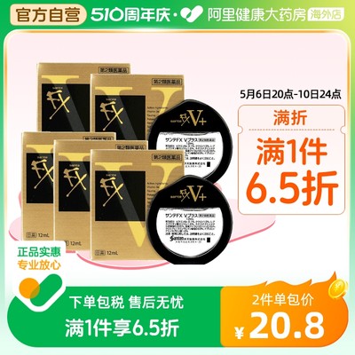 日本santen参天FX金色眼药水滴眼液正品代购原装缓解眼疲劳12ml*5