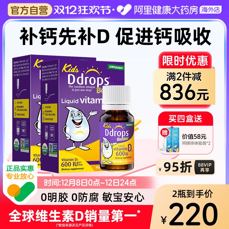 美国babyddrops600IU维生素D3