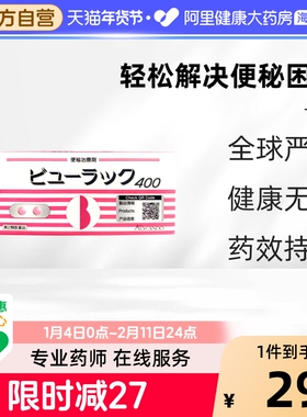 日本Kokando皇汉堂小粉丸便秘通便清肠小红粉丸400粒/100粒药正品