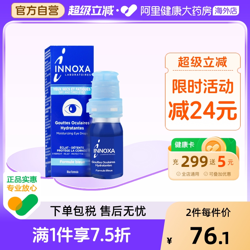 滋润双眸 清澈净白