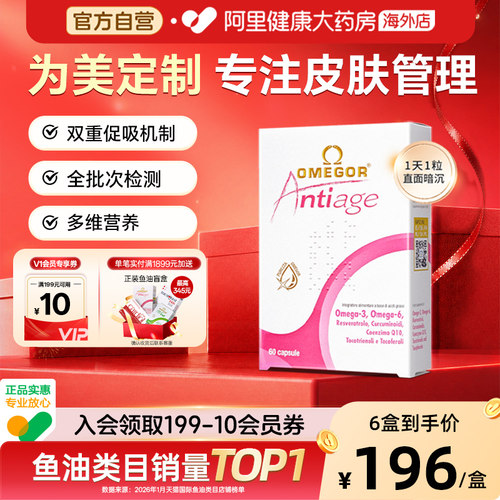 金凯撒皇家玫瑰美容鱼油抑黑提亮