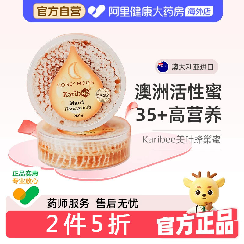 Karibee澳大利亚原装进口嚼着吃天然野生纯蜂巢蜜 TA35+ 280g