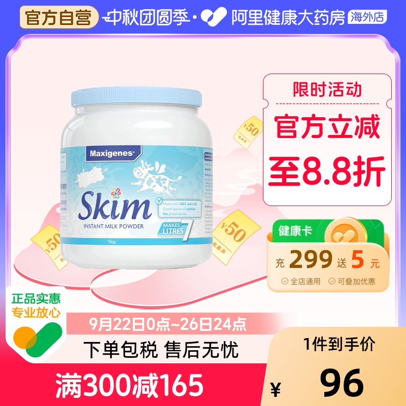 澳洲进口美可卓蓝妹子脱脂中年老人孕妇牛奶粉低脂钙蓝胖子1kg